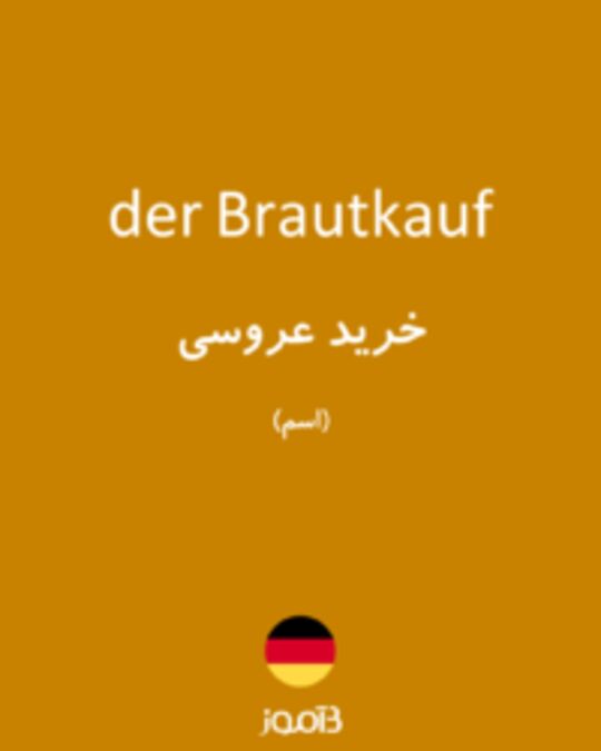  تصویر der Brautkauf - دیکشنری انگلیسی بیاموز