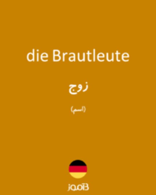  تصویر die Brautleute - دیکشنری انگلیسی بیاموز