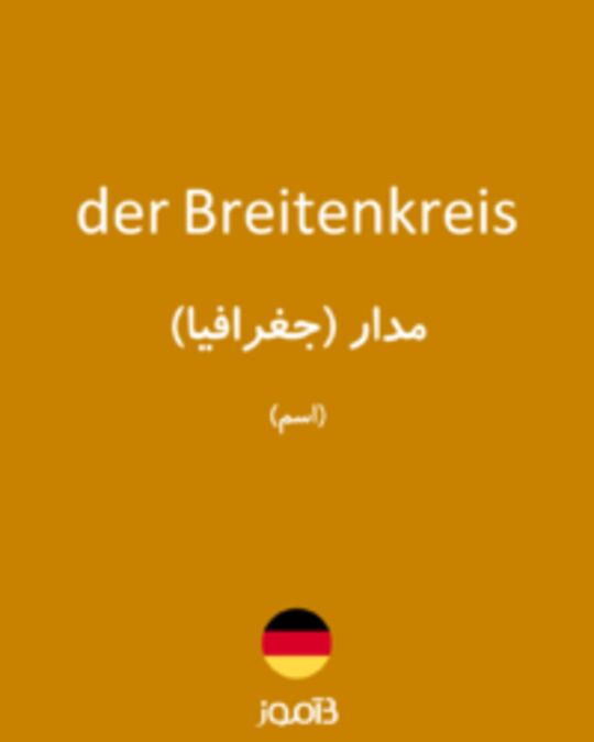  تصویر der Breitenkreis - دیکشنری انگلیسی بیاموز