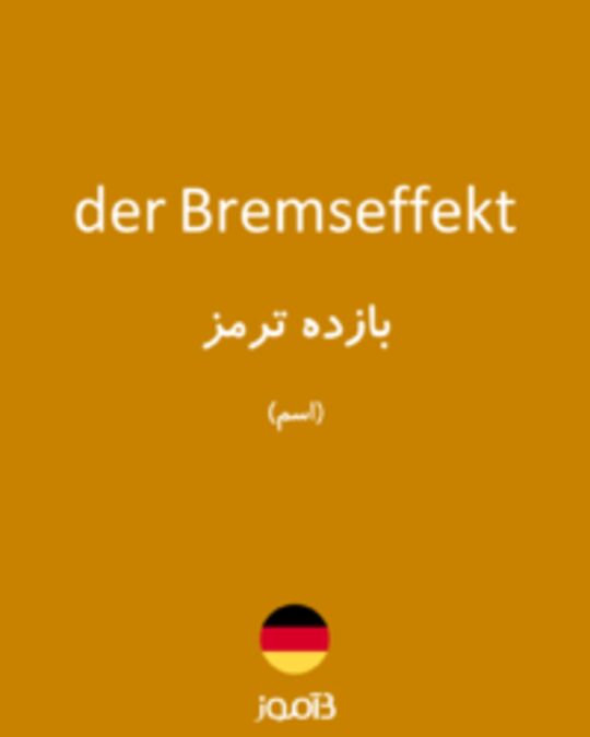  تصویر der Bremseffekt - دیکشنری انگلیسی بیاموز