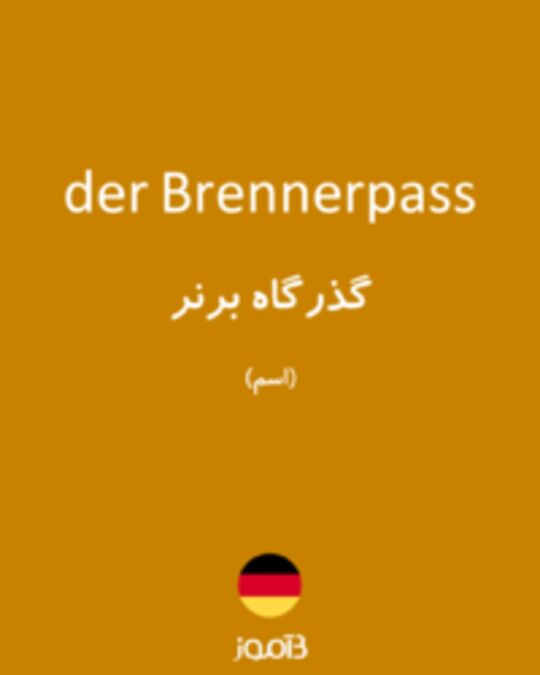  تصویر der Brennerpass - دیکشنری انگلیسی بیاموز