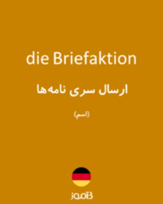  تصویر die Briefaktion - دیکشنری انگلیسی بیاموز