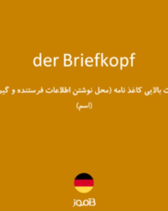  تصویر der Briefkopf - دیکشنری انگلیسی بیاموز