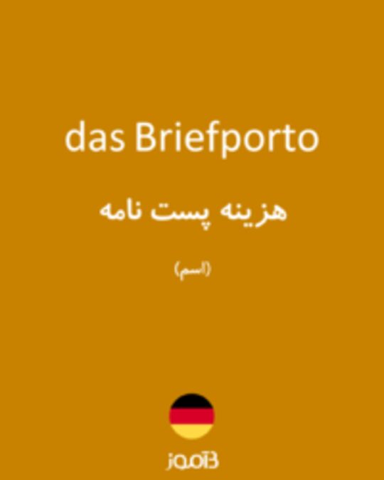  تصویر das Briefporto - دیکشنری انگلیسی بیاموز