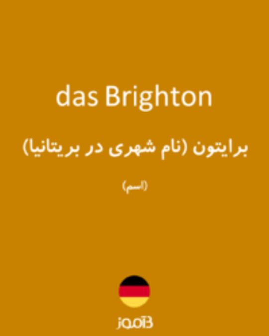  تصویر das Brighton - دیکشنری انگلیسی بیاموز