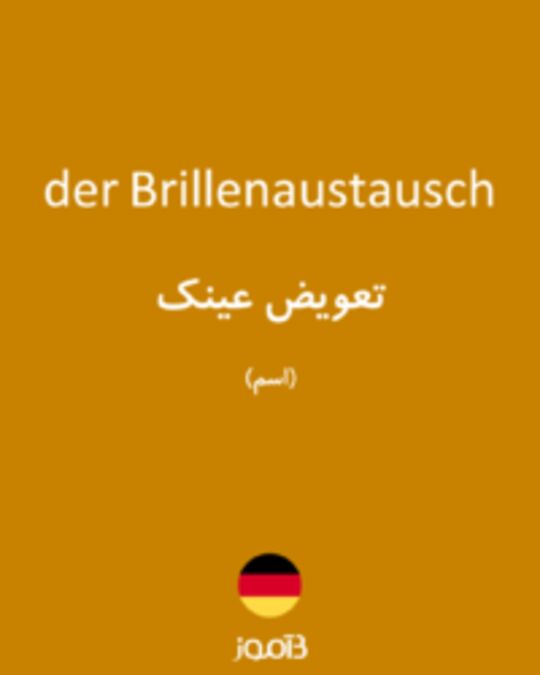  تصویر der Brillenaustausch - دیکشنری انگلیسی بیاموز