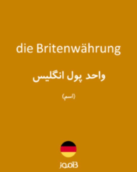  تصویر die Britenwährung - دیکشنری انگلیسی بیاموز