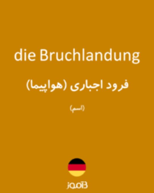  تصویر die Bruchlandung - دیکشنری انگلیسی بیاموز