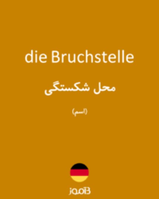  تصویر die Bruchstelle - دیکشنری انگلیسی بیاموز