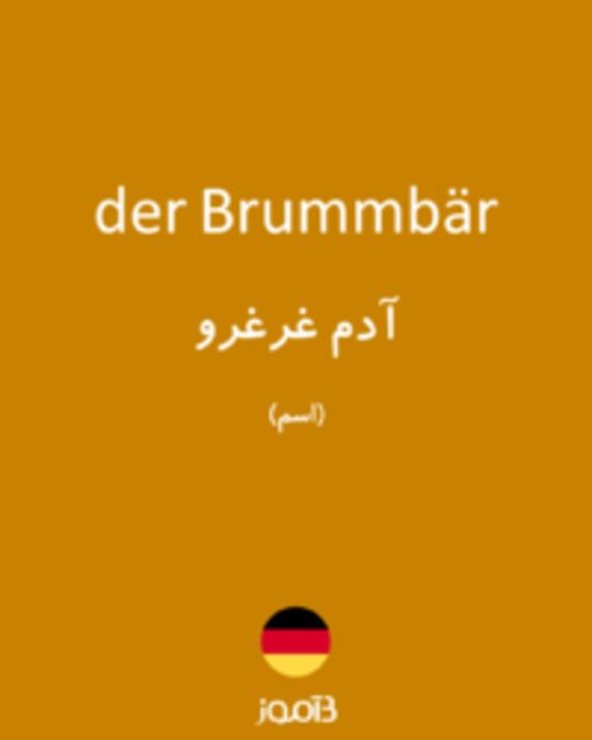  تصویر der Brummbär - دیکشنری انگلیسی بیاموز