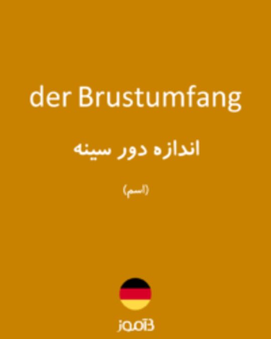  تصویر der Brustumfang - دیکشنری انگلیسی بیاموز