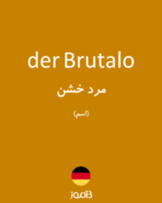  تصویر der Brutalo - دیکشنری انگلیسی بیاموز