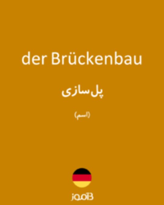  تصویر der Brückenbau - دیکشنری انگلیسی بیاموز