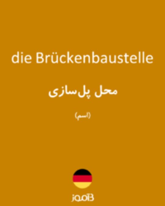  تصویر die Brückenbaustelle - دیکشنری انگلیسی بیاموز