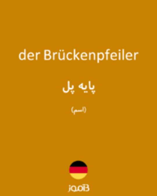  تصویر der Brückenpfeiler - دیکشنری انگلیسی بیاموز