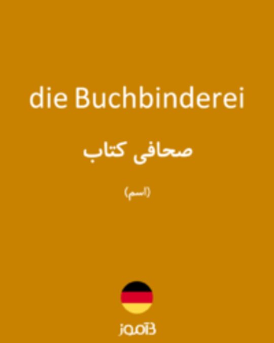  تصویر die Buchbinderei - دیکشنری انگلیسی بیاموز