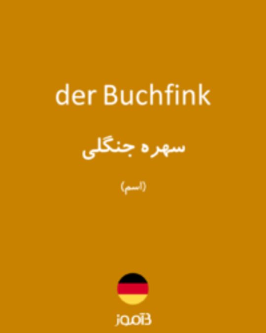  تصویر der Buchfink - دیکشنری انگلیسی بیاموز