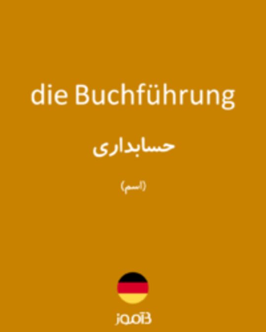  تصویر die Buchführung - دیکشنری انگلیسی بیاموز