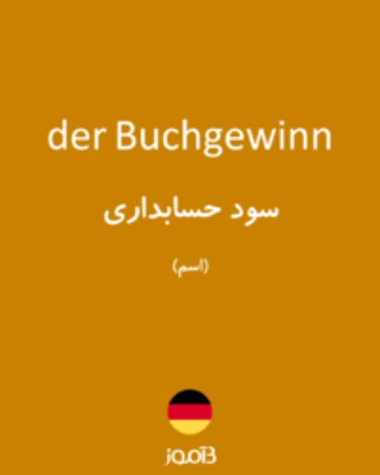  تصویر der Buchgewinn - دیکشنری انگلیسی بیاموز