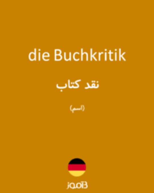  تصویر die Buchkritik - دیکشنری انگلیسی بیاموز