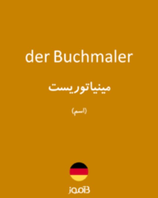  تصویر der Buchmaler - دیکشنری انگلیسی بیاموز