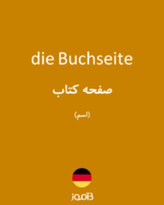  تصویر die Buchseite - دیکشنری انگلیسی بیاموز