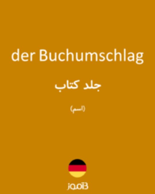  تصویر der Buchumschlag - دیکشنری انگلیسی بیاموز