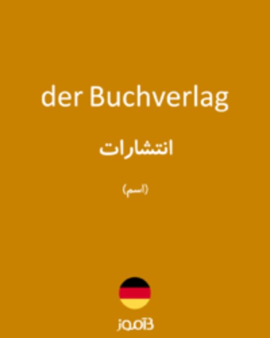  تصویر der Buchverlag - دیکشنری انگلیسی بیاموز