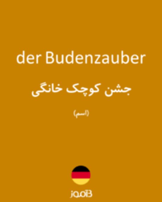  تصویر der Budenzauber - دیکشنری انگلیسی بیاموز