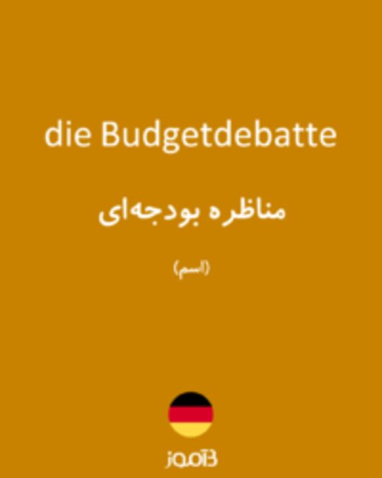  تصویر die Budgetdebatte - دیکشنری انگلیسی بیاموز