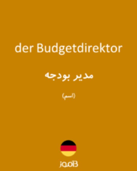  تصویر der Budgetdirektor - دیکشنری انگلیسی بیاموز