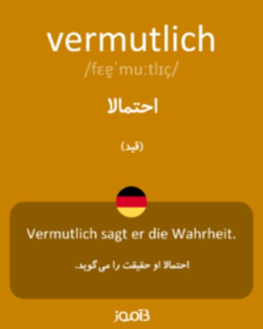  تصویر vermutlich - دیکشنری انگلیسی بیاموز