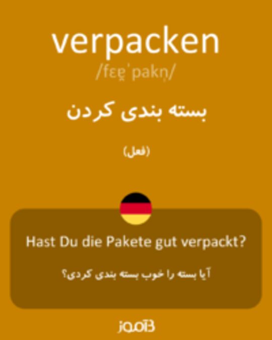  تصویر verpacken - دیکشنری انگلیسی بیاموز