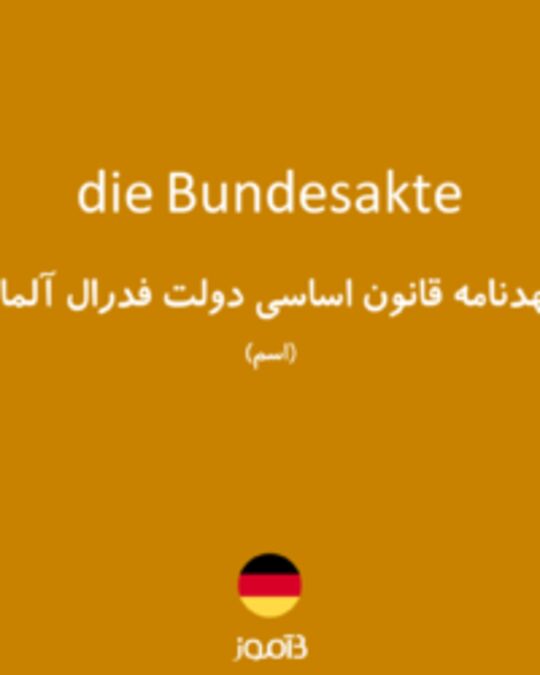  تصویر die Bundesakte - دیکشنری انگلیسی بیاموز