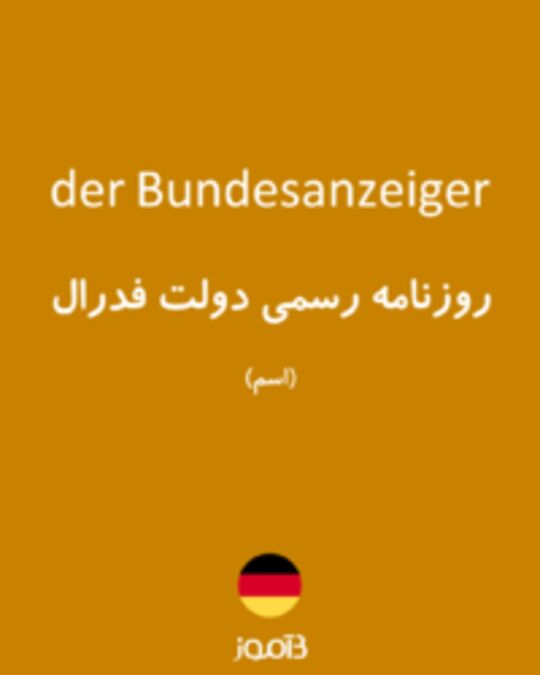  تصویر der Bundesanzeiger - دیکشنری انگلیسی بیاموز