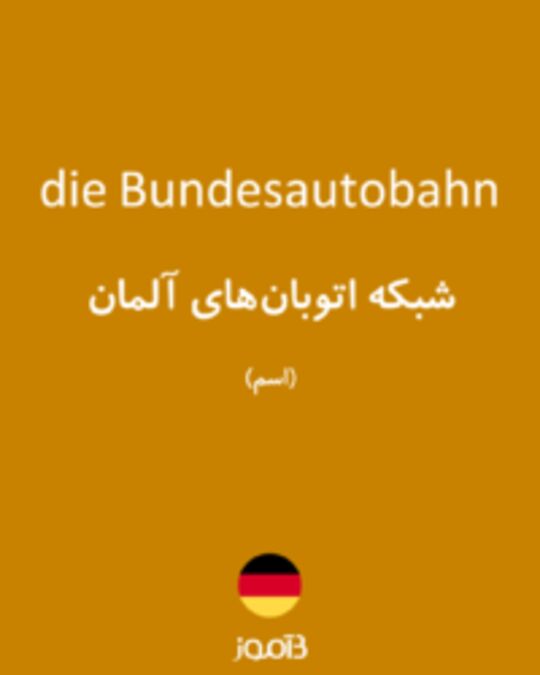  تصویر die Bundesautobahn - دیکشنری انگلیسی بیاموز