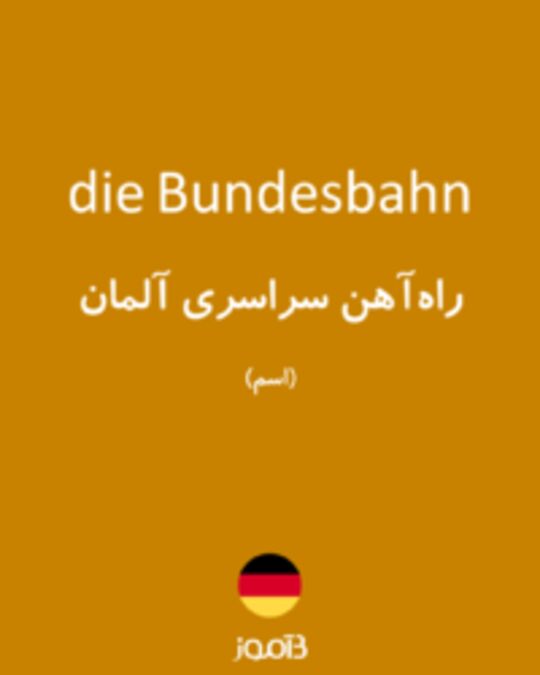  تصویر die Bundesbahn - دیکشنری انگلیسی بیاموز