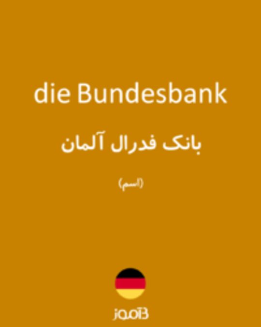  تصویر die Bundesbank - دیکشنری انگلیسی بیاموز