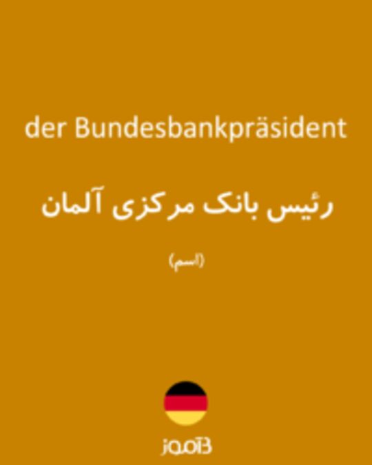  تصویر der Bundesbankpräsident - دیکشنری انگلیسی بیاموز