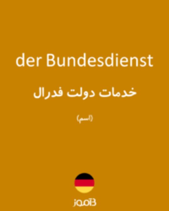  تصویر der Bundesdienst - دیکشنری انگلیسی بیاموز