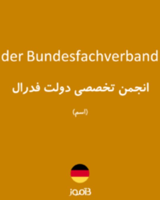  تصویر der Bundesfachverband - دیکشنری انگلیسی بیاموز