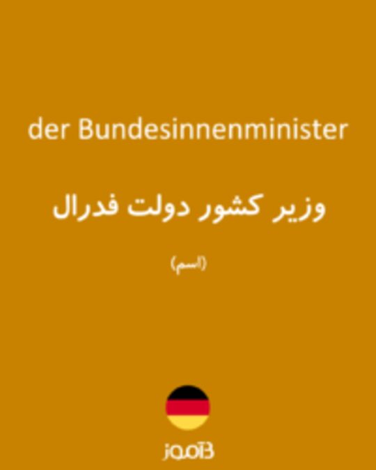  تصویر der Bundesinnenminister - دیکشنری انگلیسی بیاموز