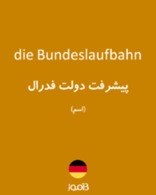  تصویر die Bundeslaufbahn - دیکشنری انگلیسی بیاموز