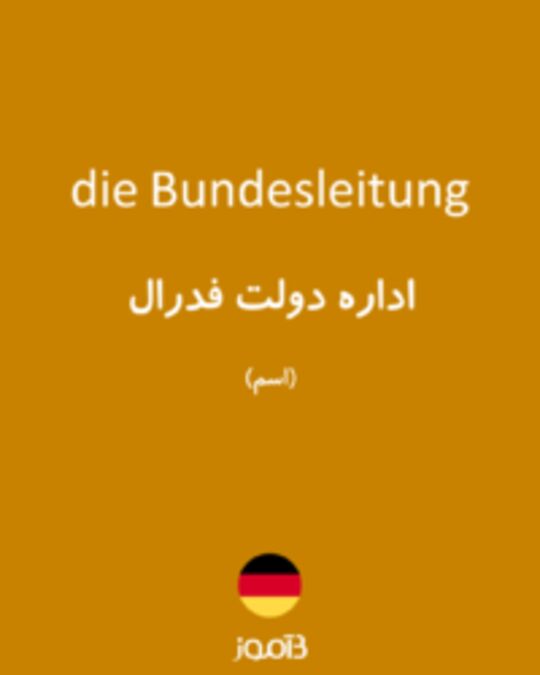  تصویر die Bundesleitung - دیکشنری انگلیسی بیاموز