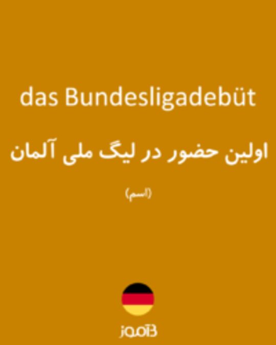  تصویر das Bundesligadebüt - دیکشنری انگلیسی بیاموز