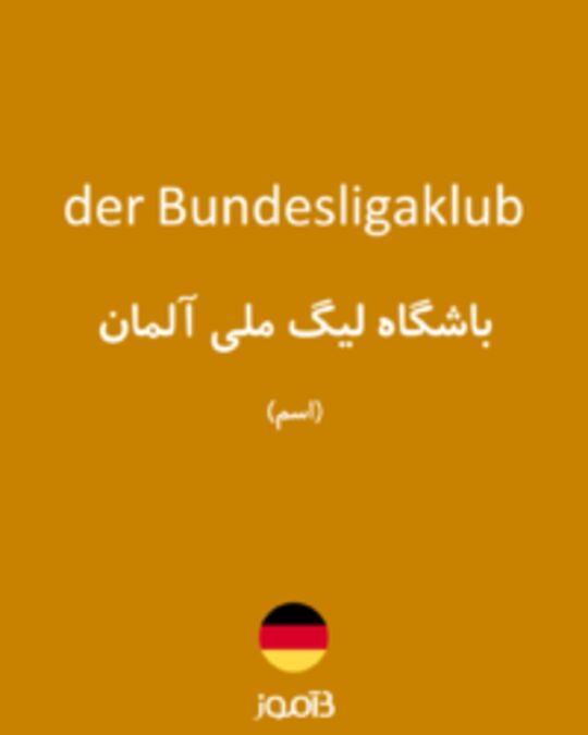  تصویر der Bundesligaklub - دیکشنری انگلیسی بیاموز