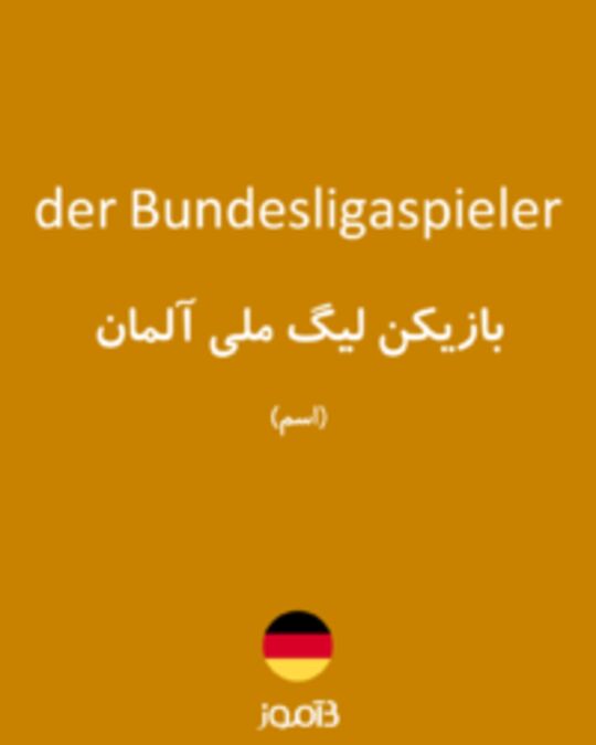  تصویر der Bundesligaspieler - دیکشنری انگلیسی بیاموز