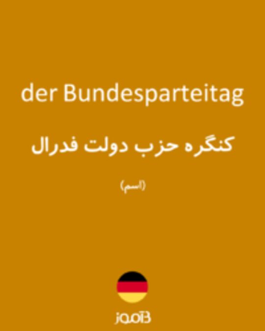  تصویر der Bundesparteitag - دیکشنری انگلیسی بیاموز