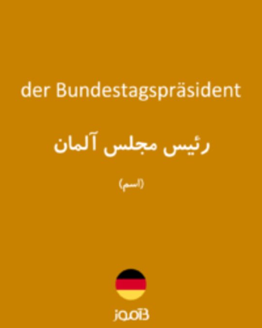  تصویر der Bundestagspräsident - دیکشنری انگلیسی بیاموز