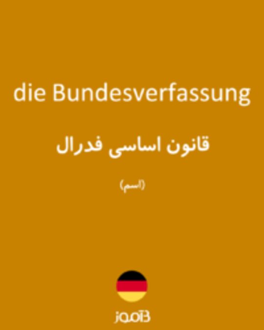  تصویر die Bundesverfassung - دیکشنری انگلیسی بیاموز